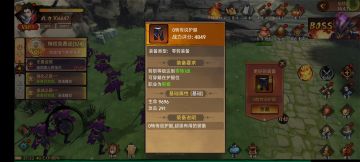 【苍龙劫删测攻略征集】装备快速提升