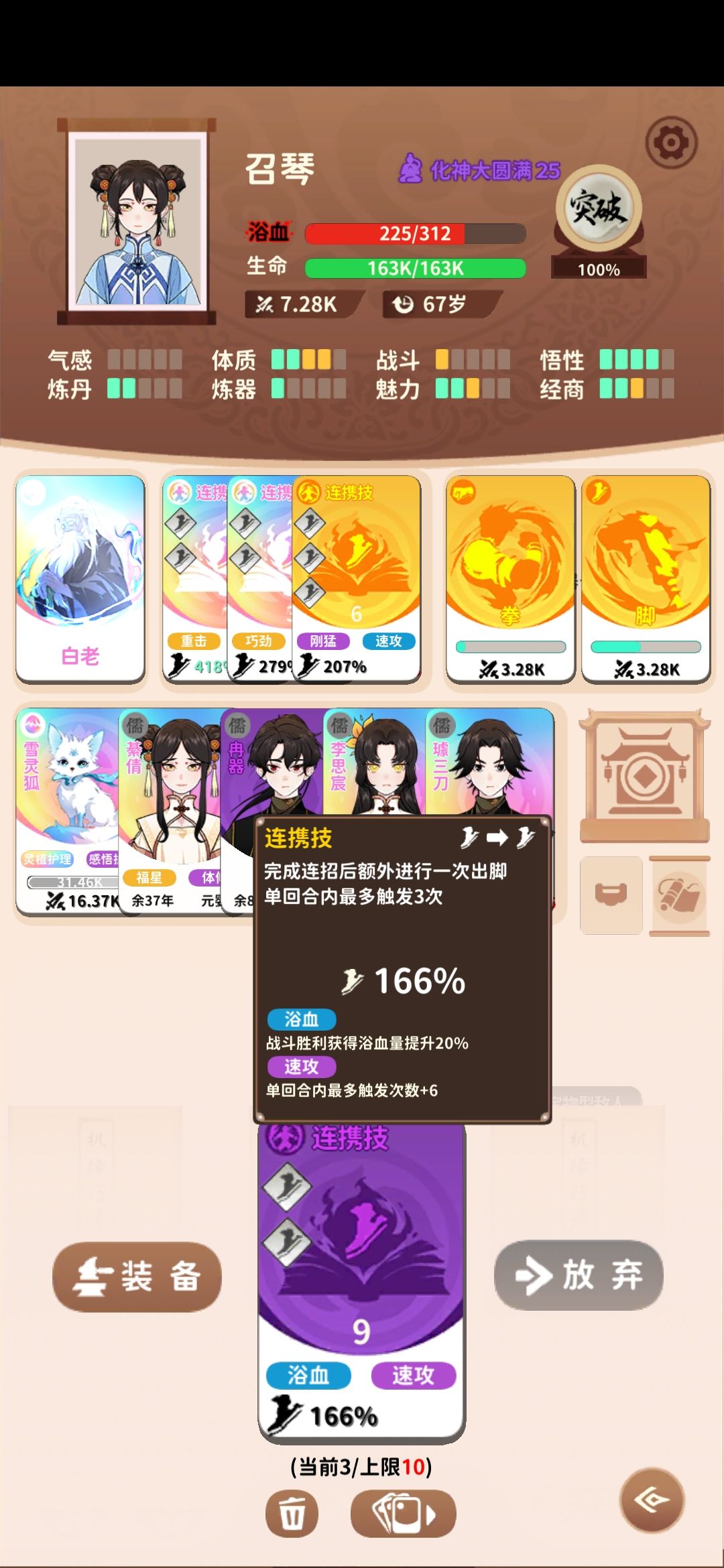 全53成就get! 3