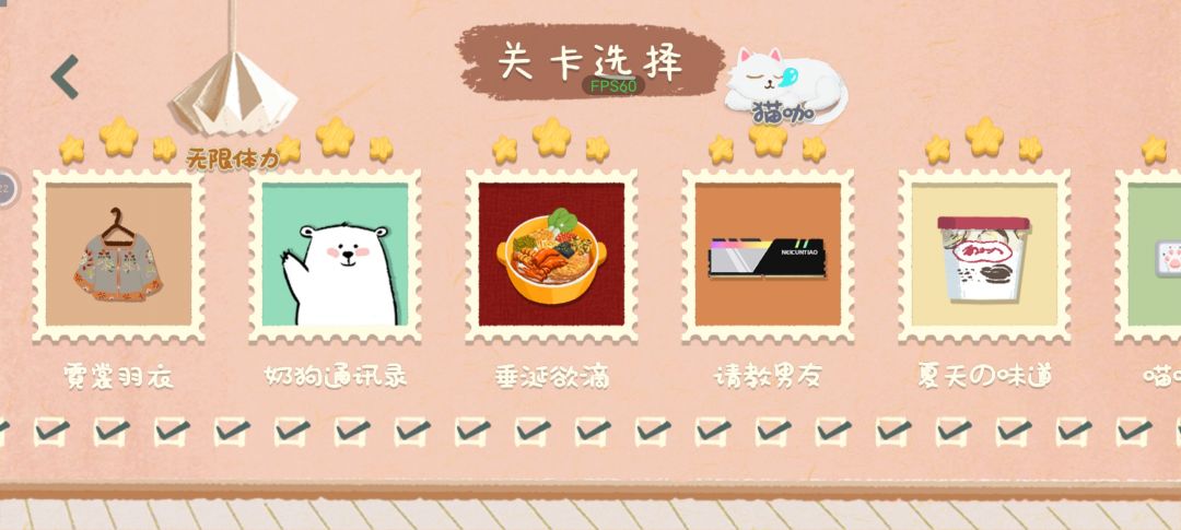 所有全通关! 2