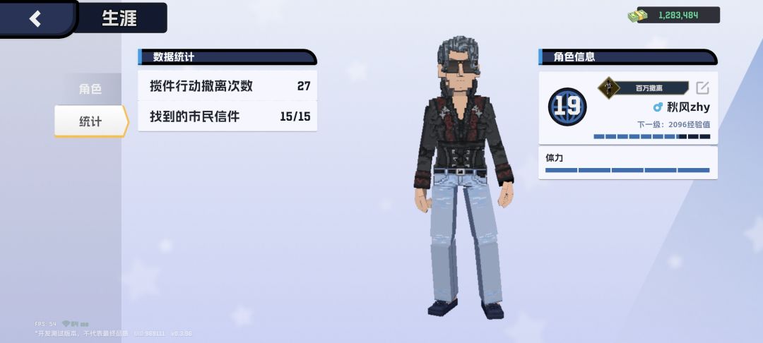 市民的信 2