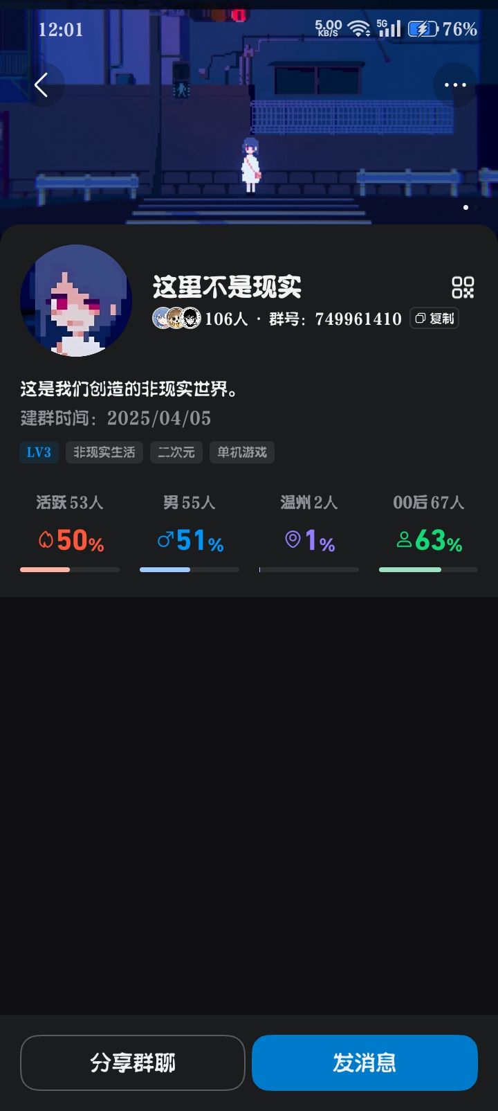 如果你也玩非现实生活,那么欢迎来这里寻找同道中人!
749961410截图