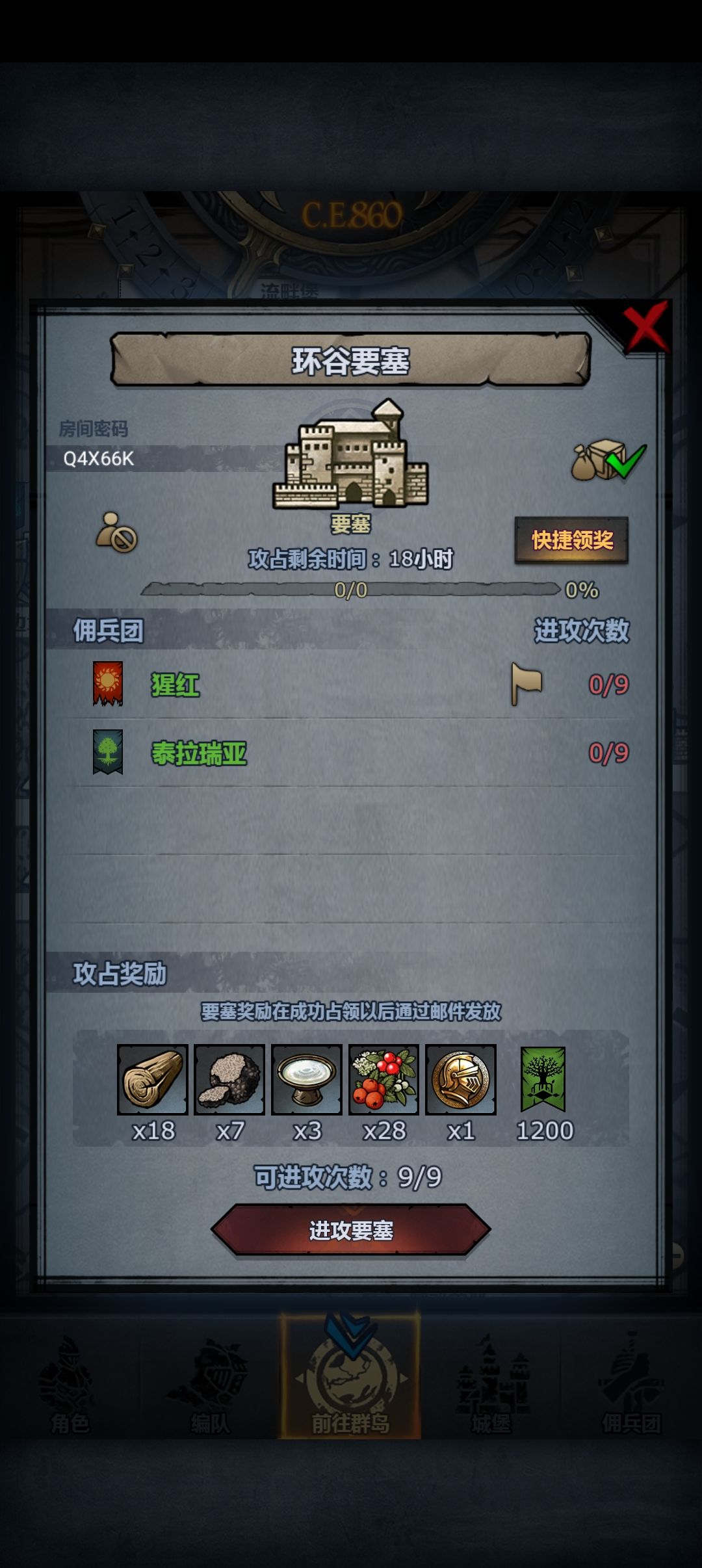 为什么松石,比环曙满了? 4