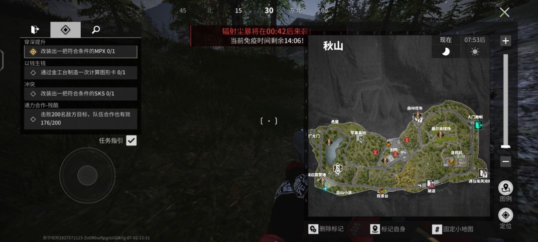 秋山下半区萌新跑到路线 2