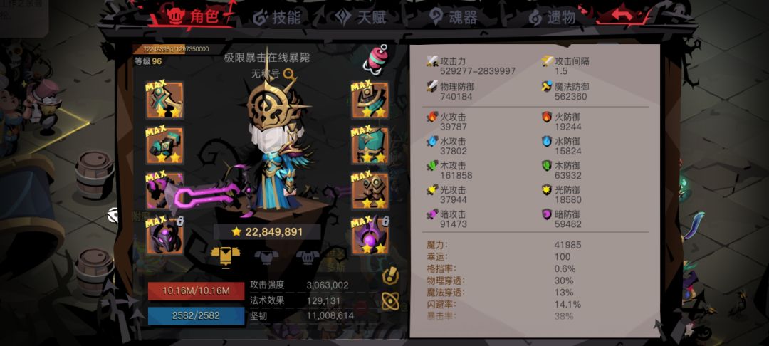 精十一好恶心 1