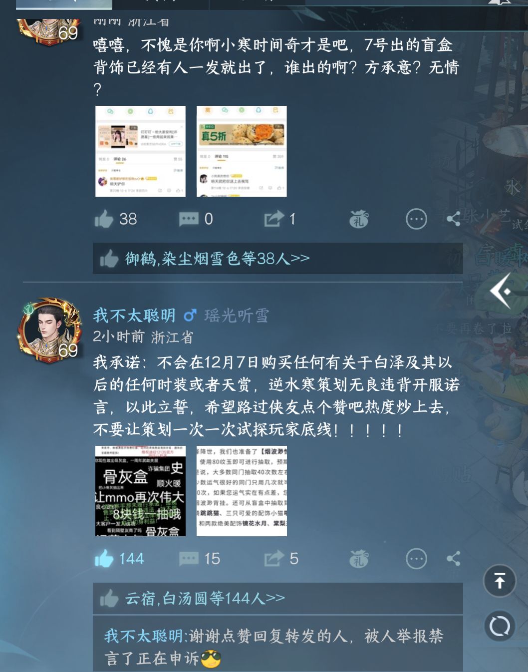 好好好官方瓜，玩不起夹我嘴 2
