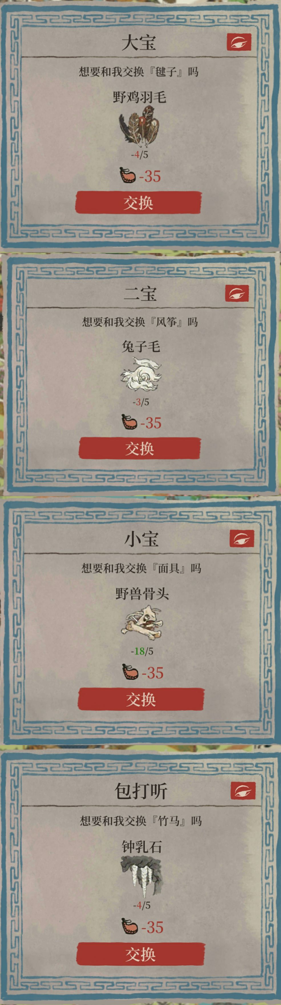 江南百景图桃花村探险 路痴自用 2