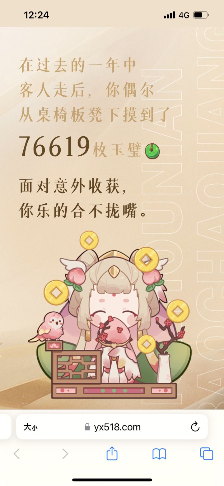 忘记璞玉，咱就是欧皇(⁎⁍̴̛ᴗ⁍̴̛⁎)
7天桌YYDS截图
