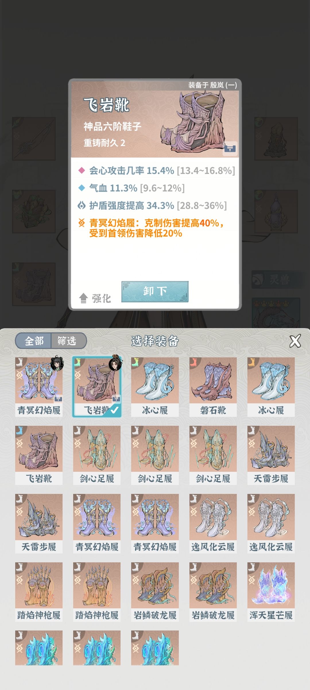 卡天魔血阵了,大佬指点一下 3