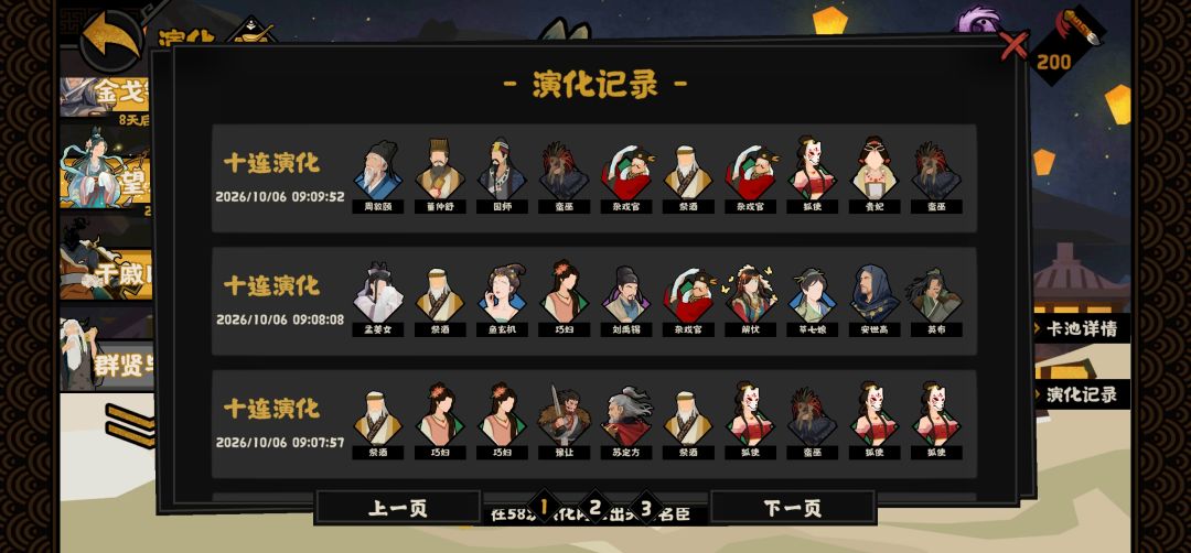 我将永远铭记2026年10月6日早上九点十分 2