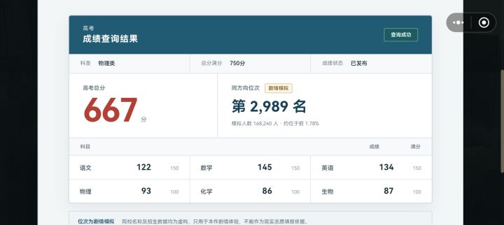 离别也是新的开始截图