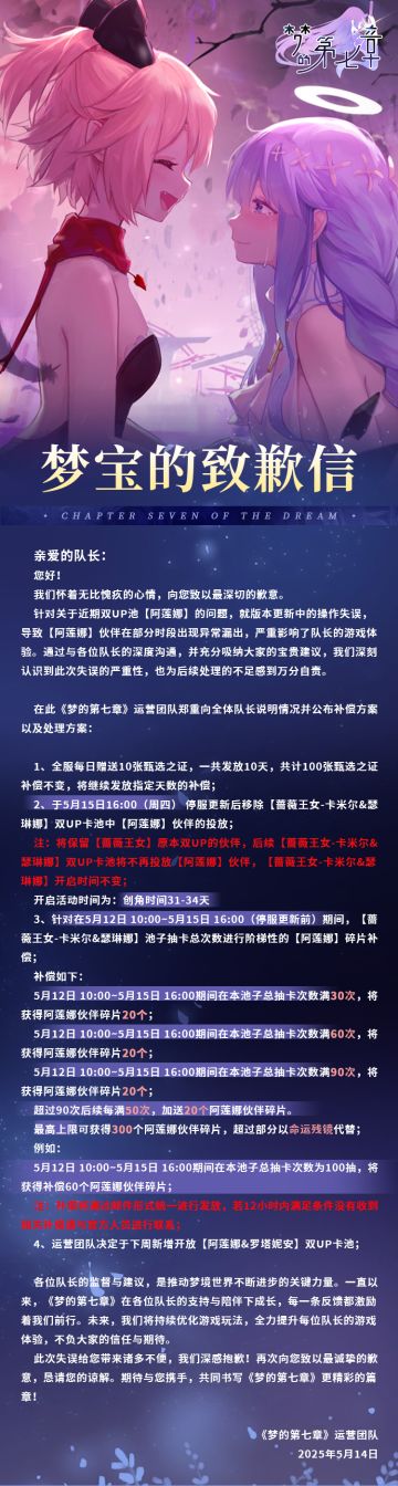 「关于池子补偿时间段解读」