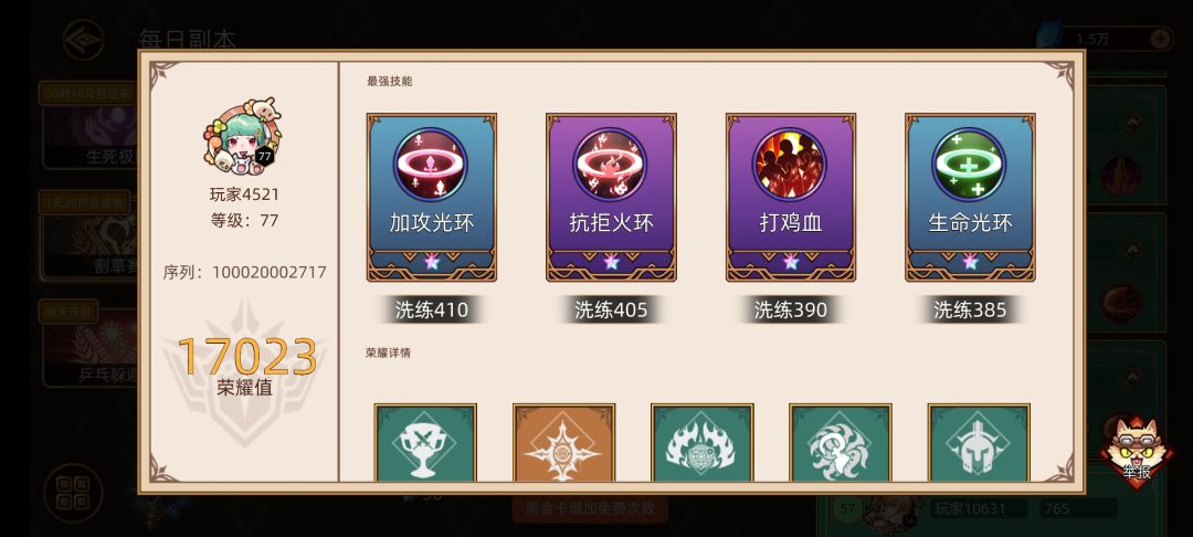 这是不是挂啊 2