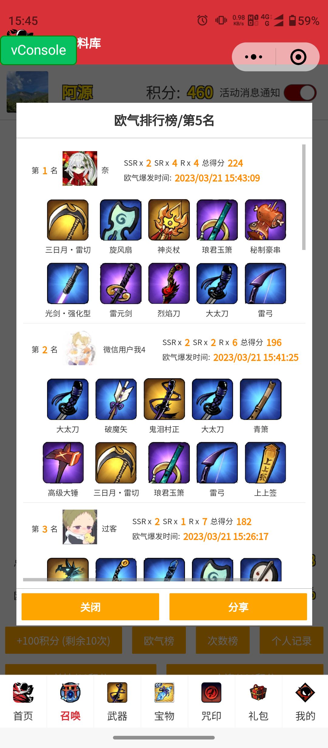 第1次模拟召唤有奖活动上线（公测） 3