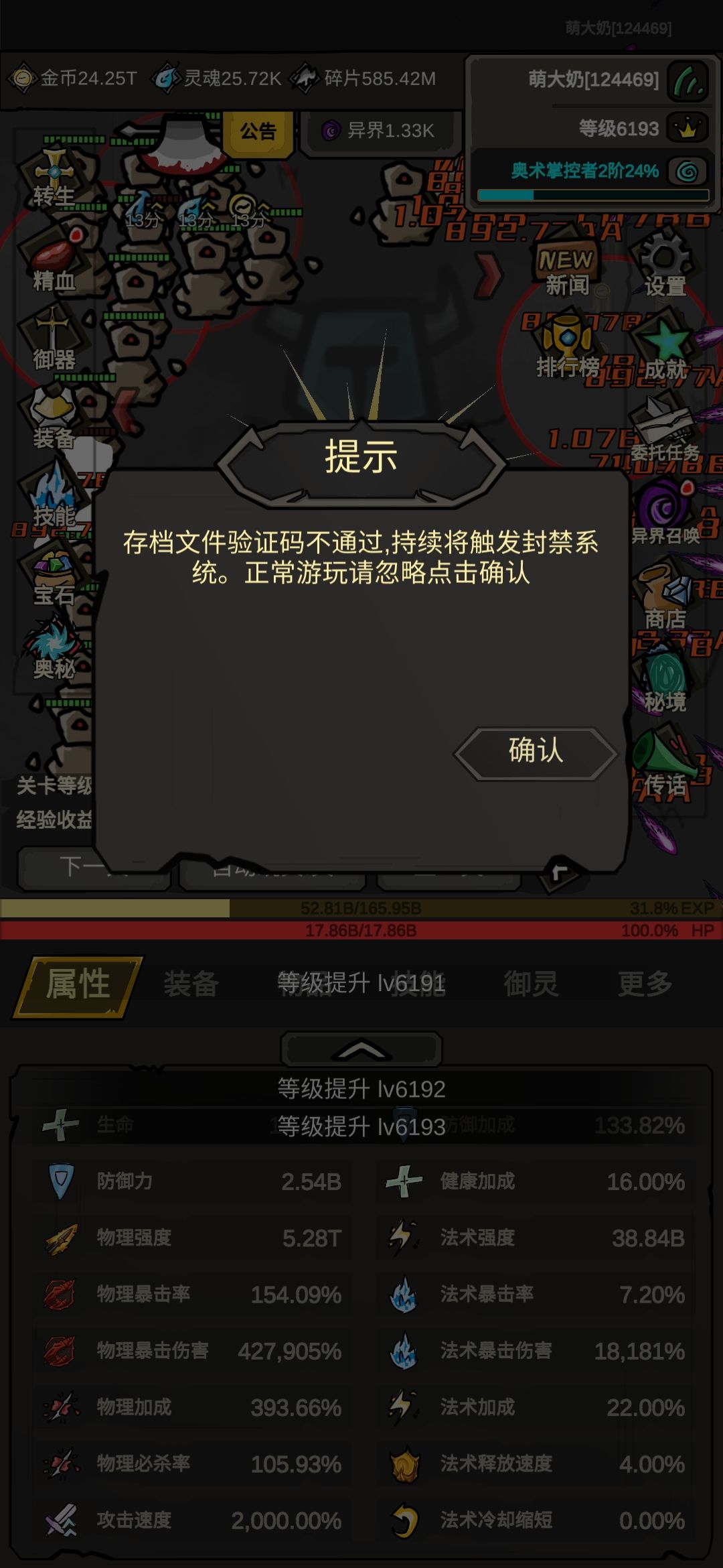 啥意思?挂几个小时白挂,动不动就掉等级! 1
