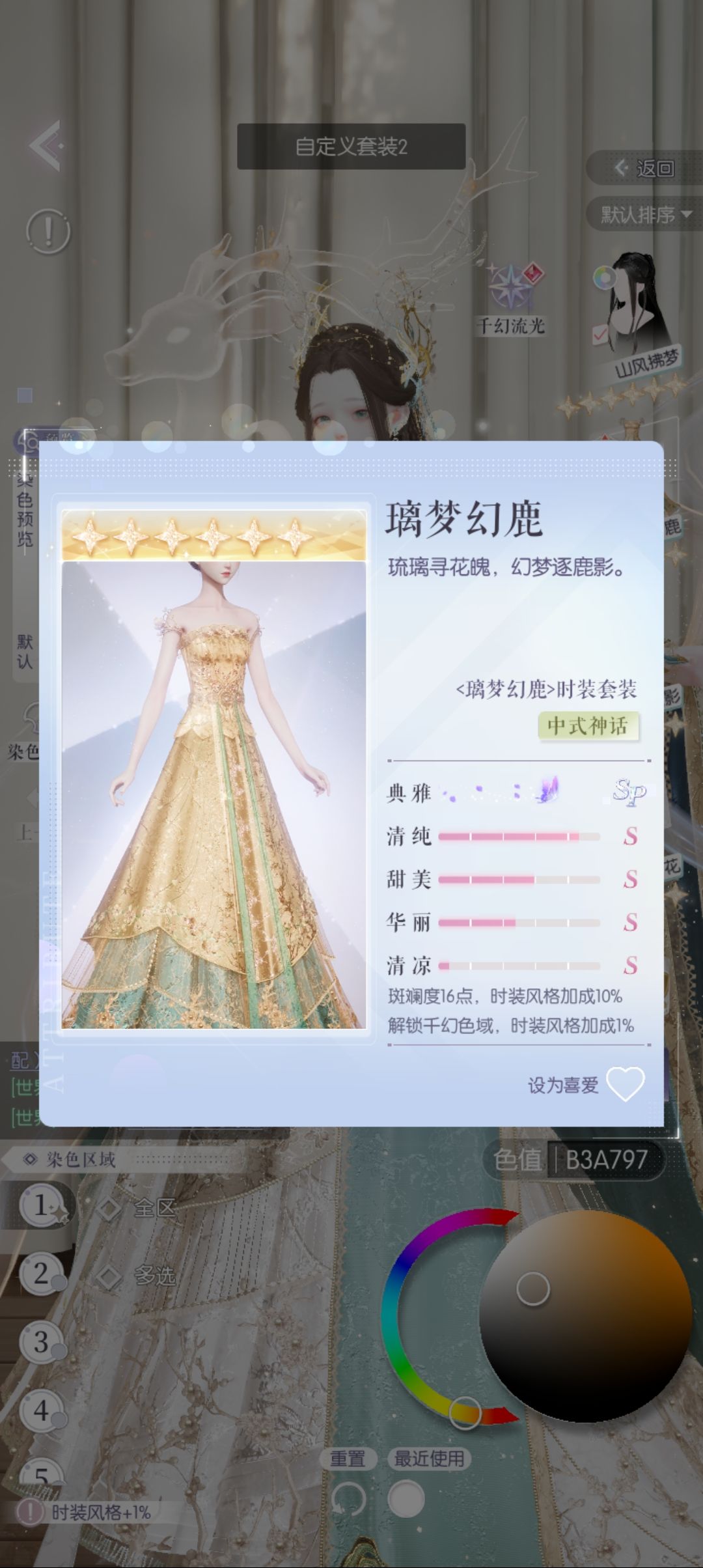 抽池留存自用 15