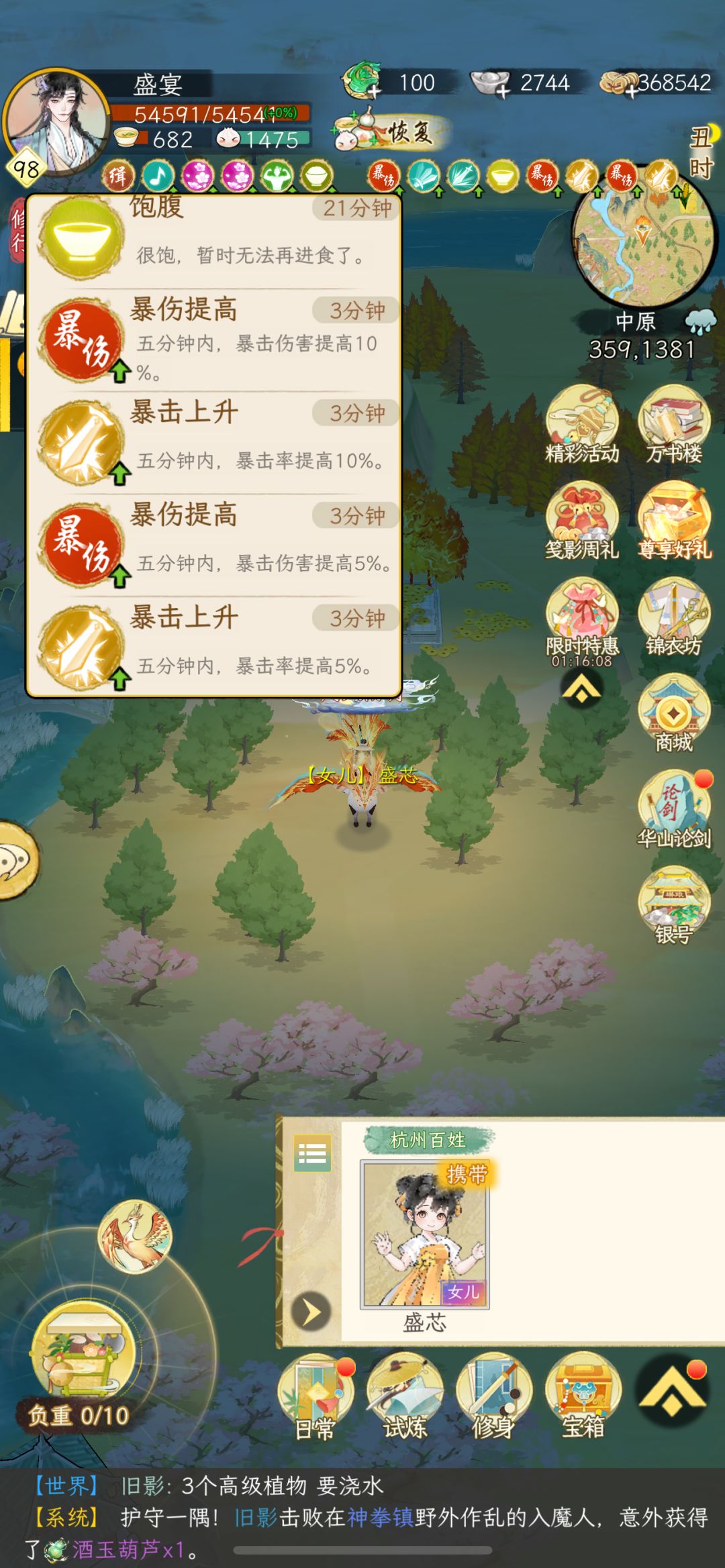究极buff怪 3