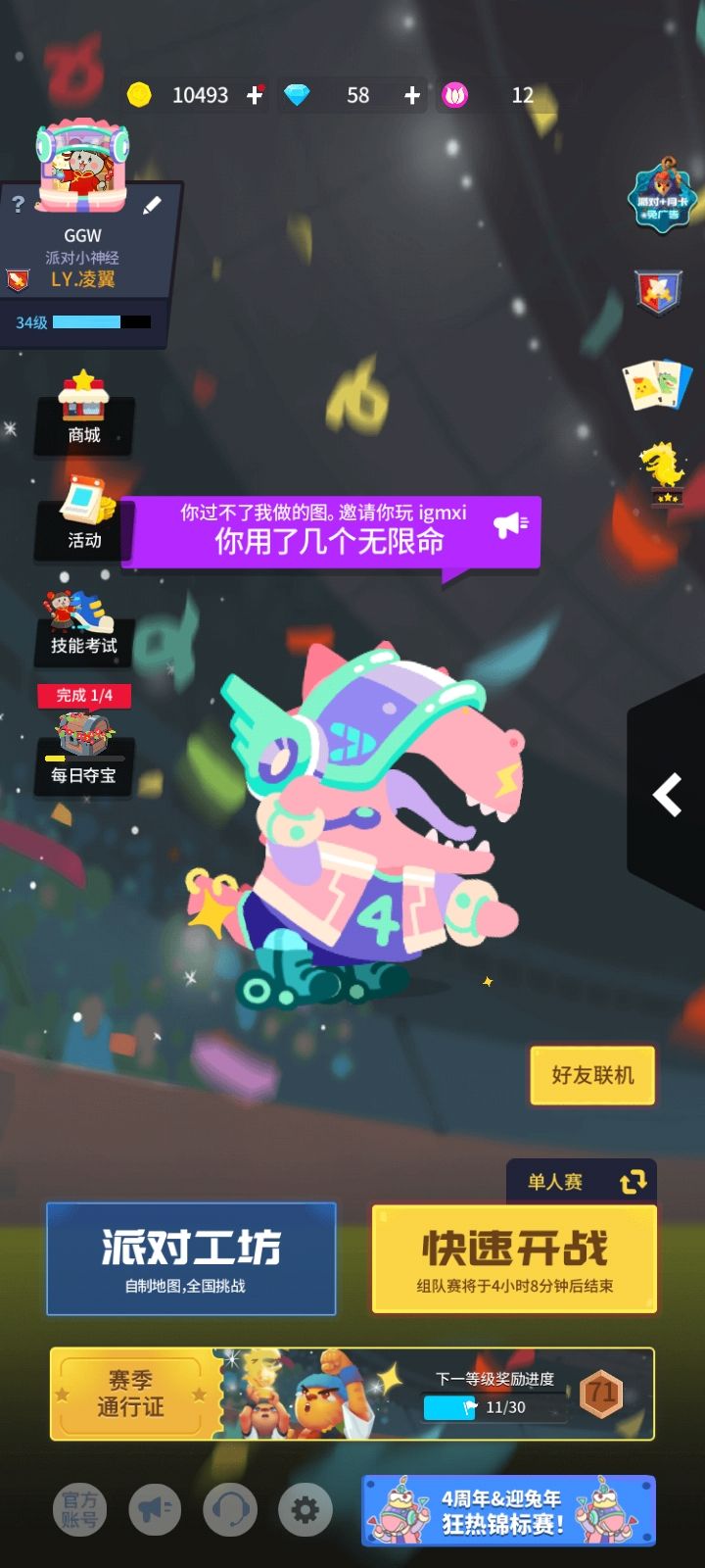动态图片 4