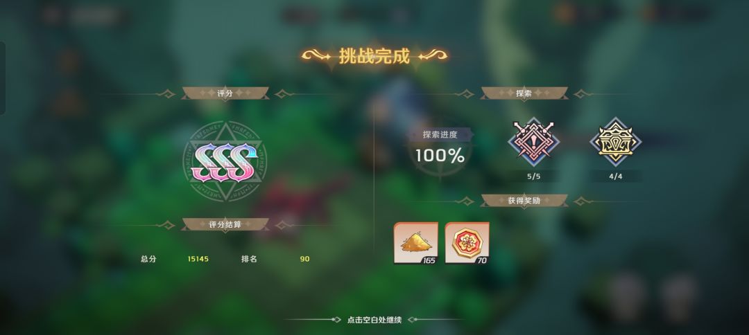 为什么魔塔奖励拿不满? 2