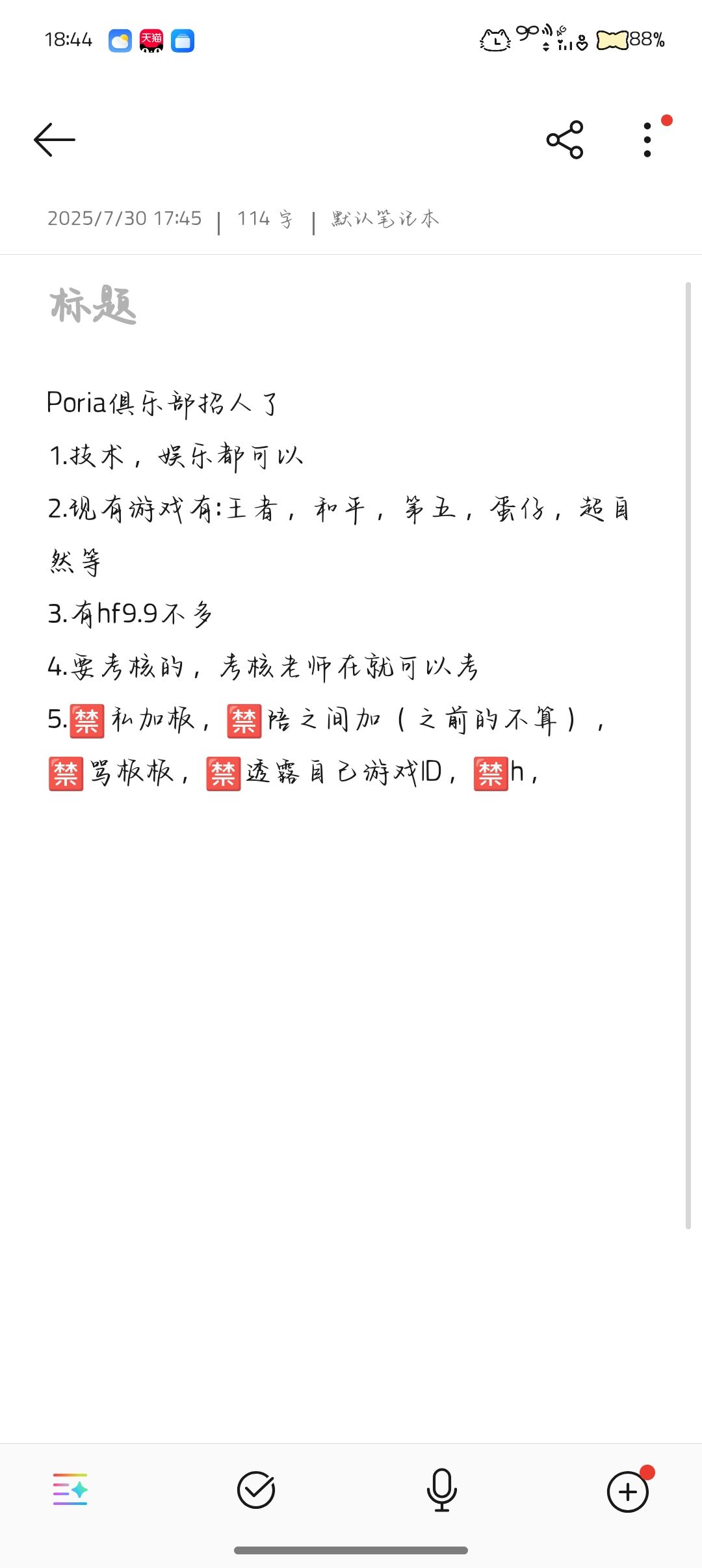 想进的加 1