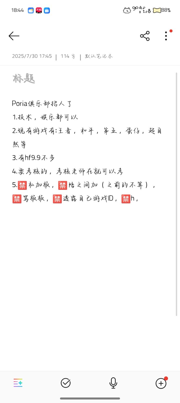 想进的加截图