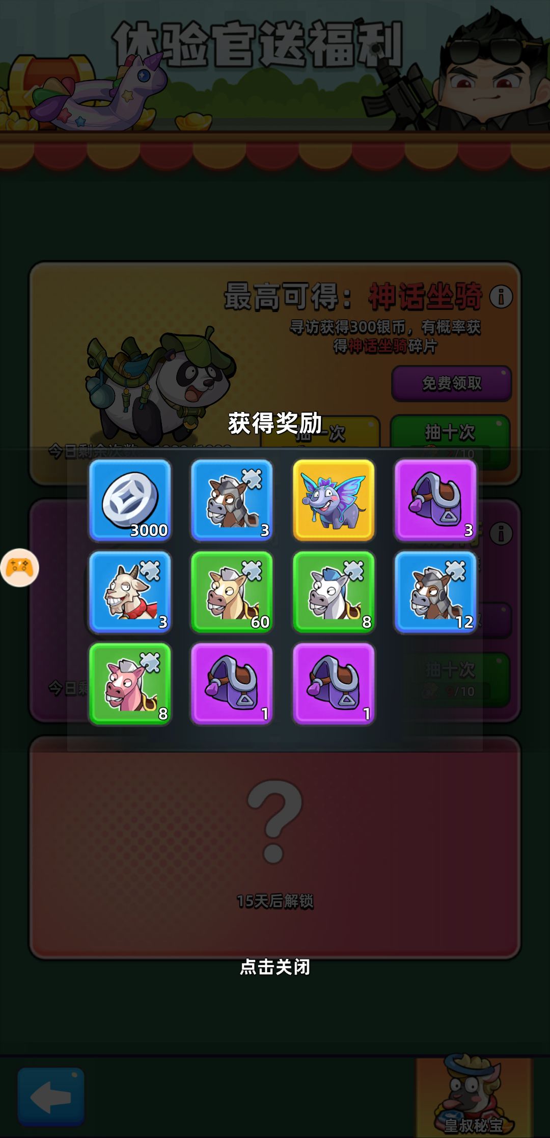 终于等到小飞象 1
