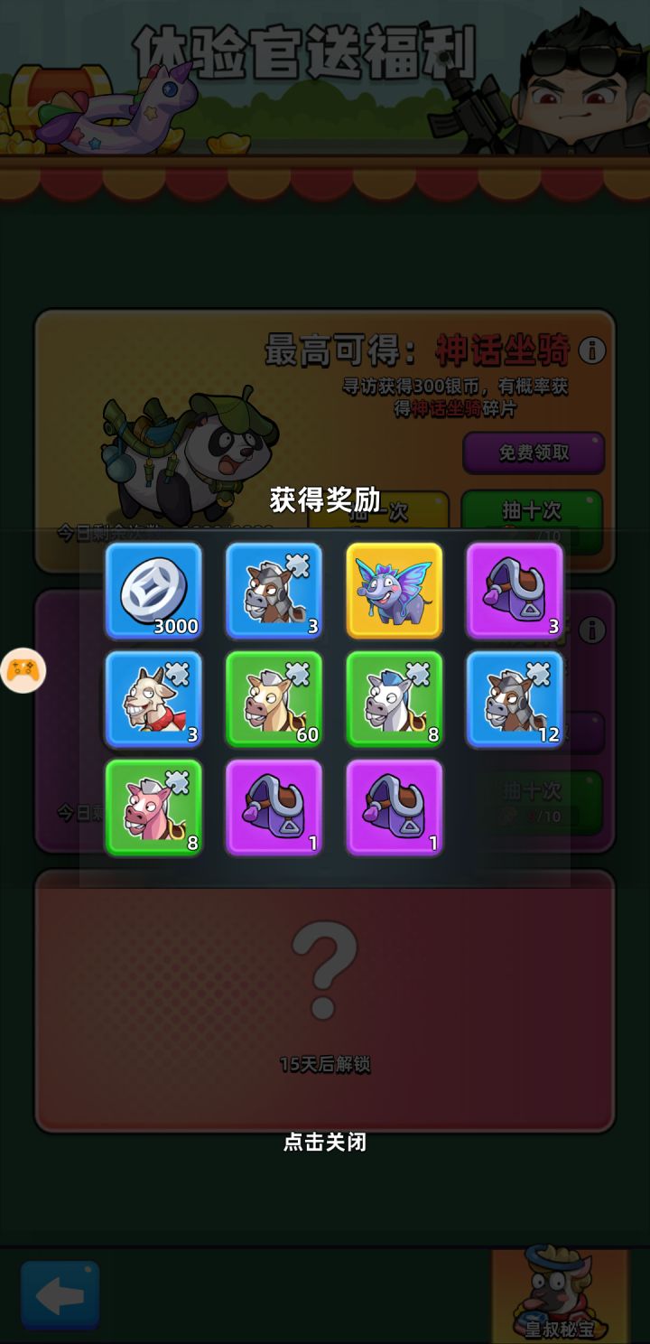 终于等到小飞象截图