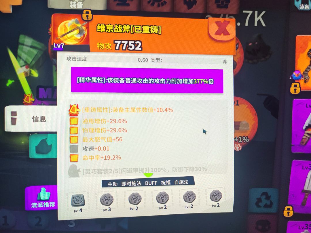 虚空之主打不过怎么办 1