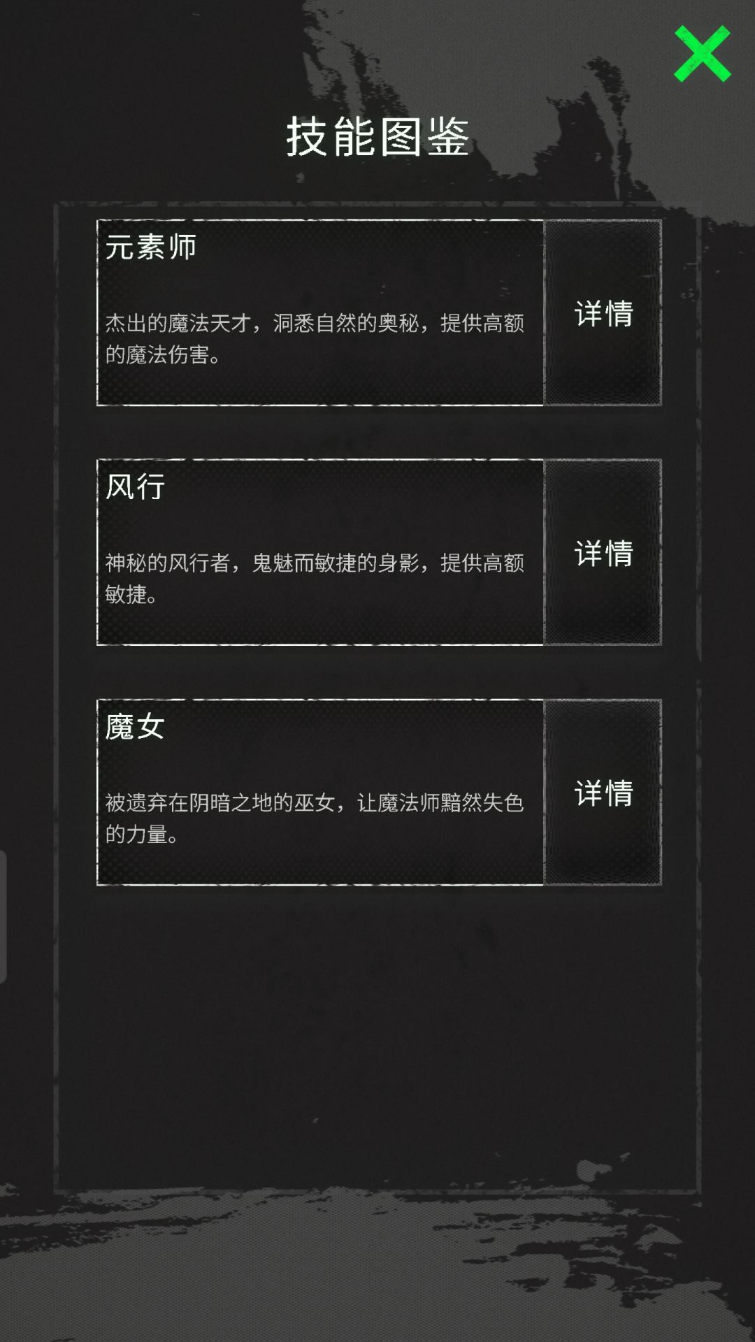 两三天终于全部通关了，也是全解锁了 3