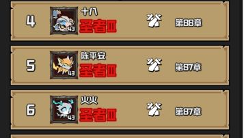 野蛮人冰锤流