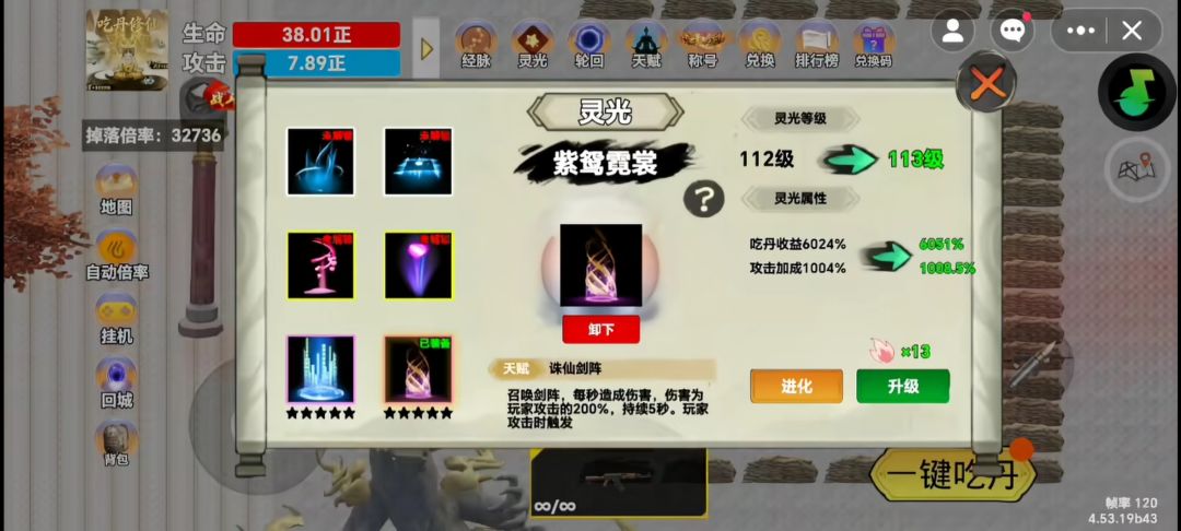 猫猫吃丹修仙 手机版 2