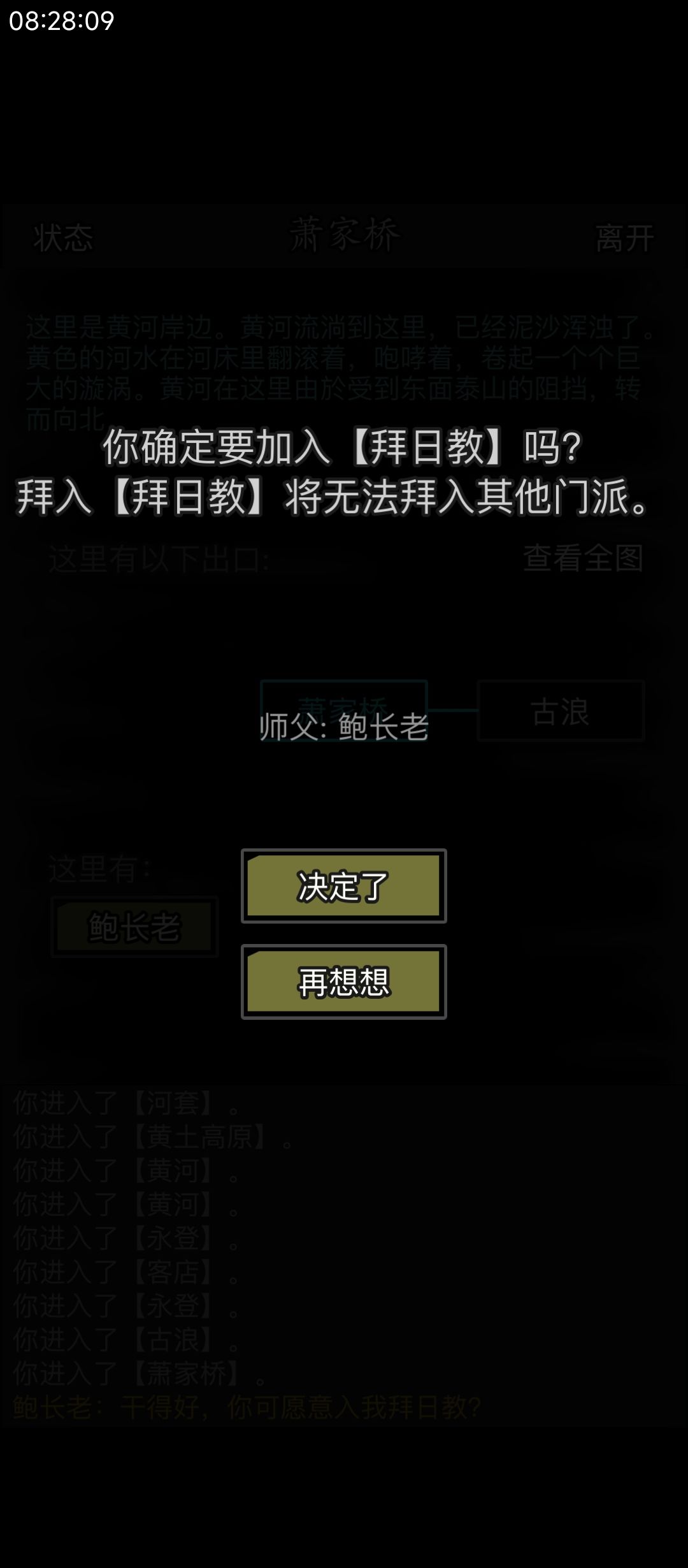 《放置江湖》零氪佛系成长记录贴23 2