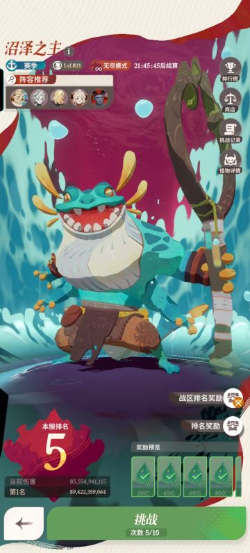 12.22无尽蛤蟆阵容推荐！土豆牧师破防了，不出伤。