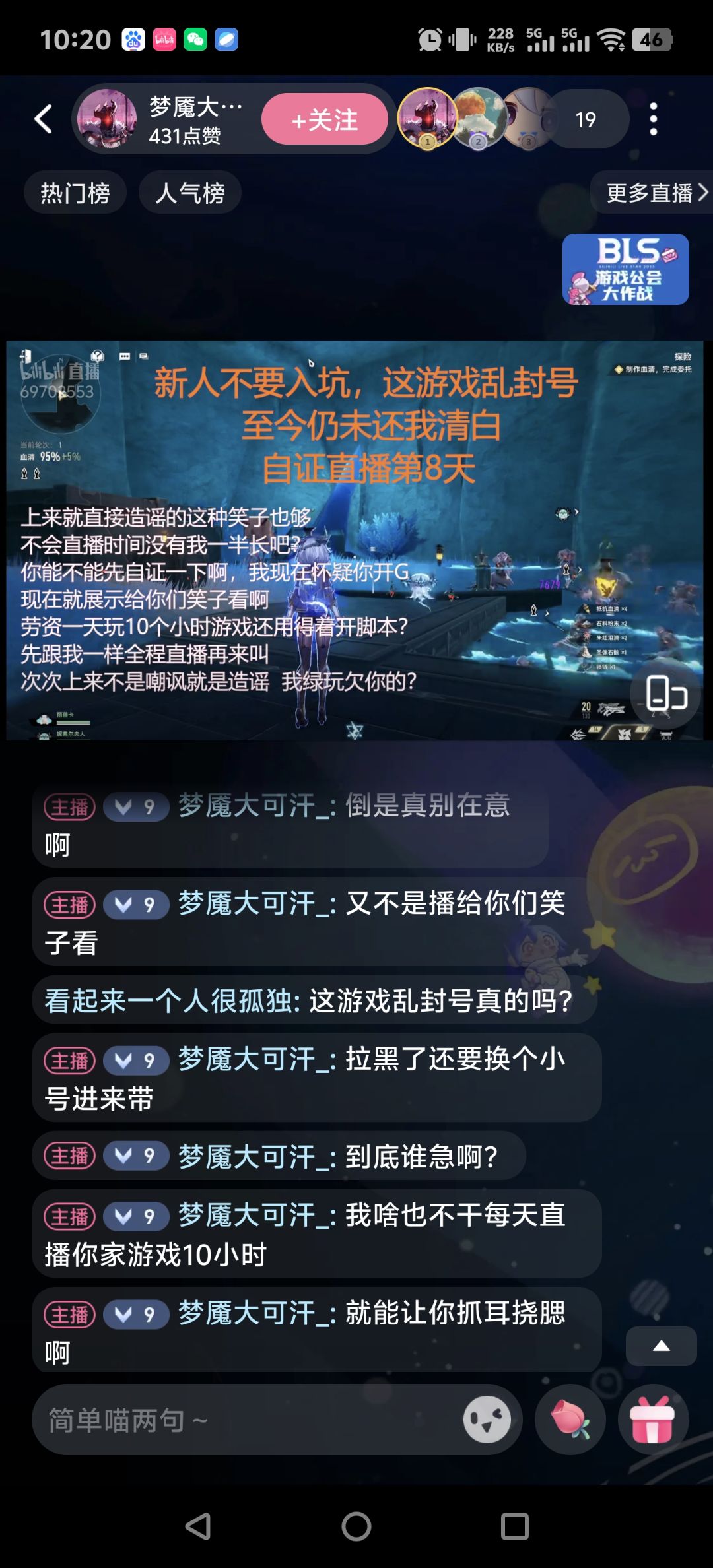 绿玩自证说是 3