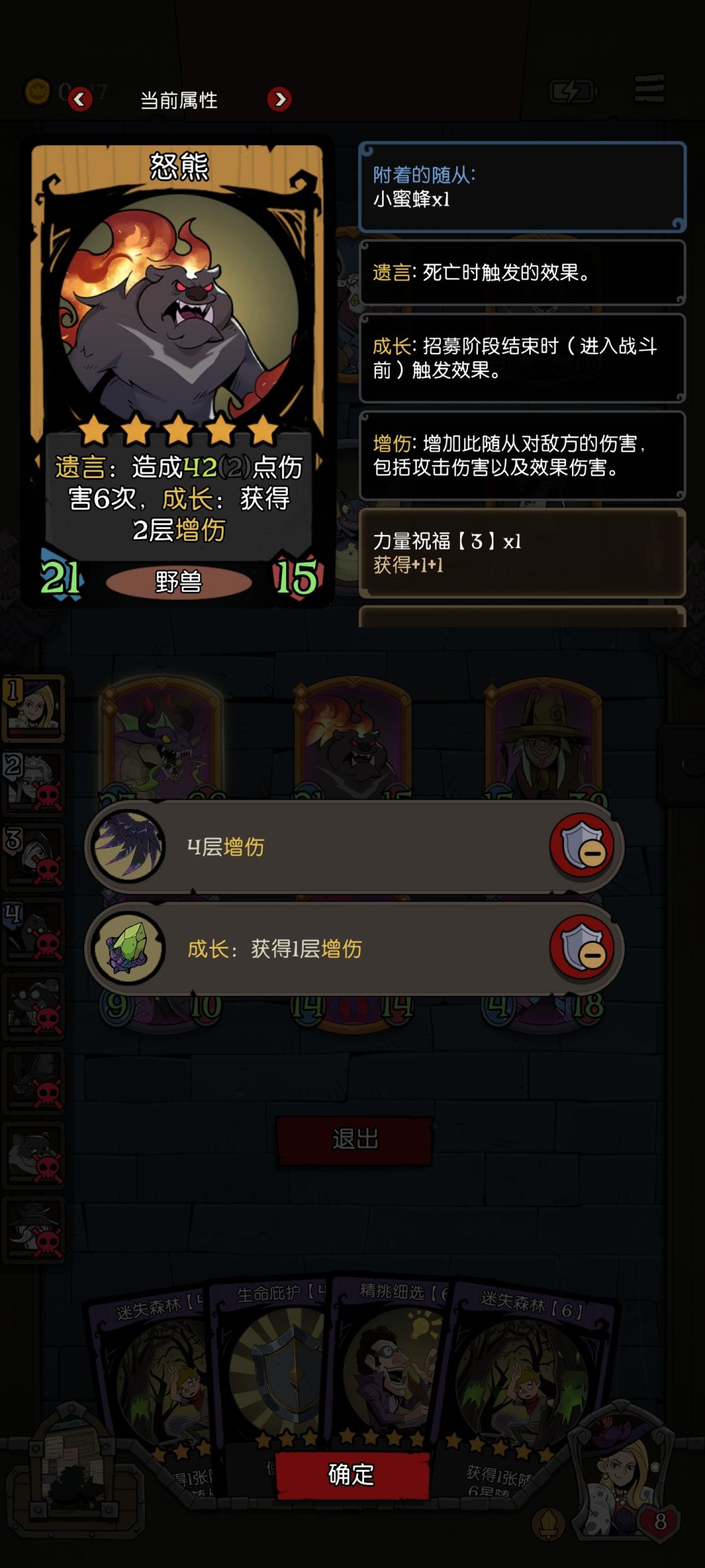 强无敌 4