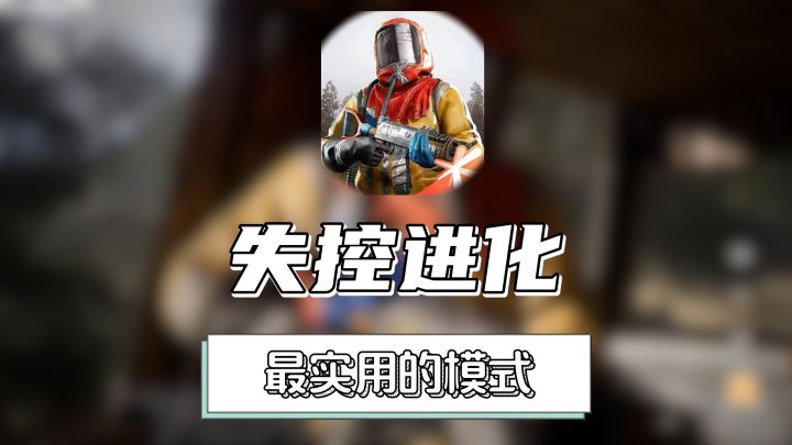 最实用且最没存在感的模式:熟悉游戏专用截图
