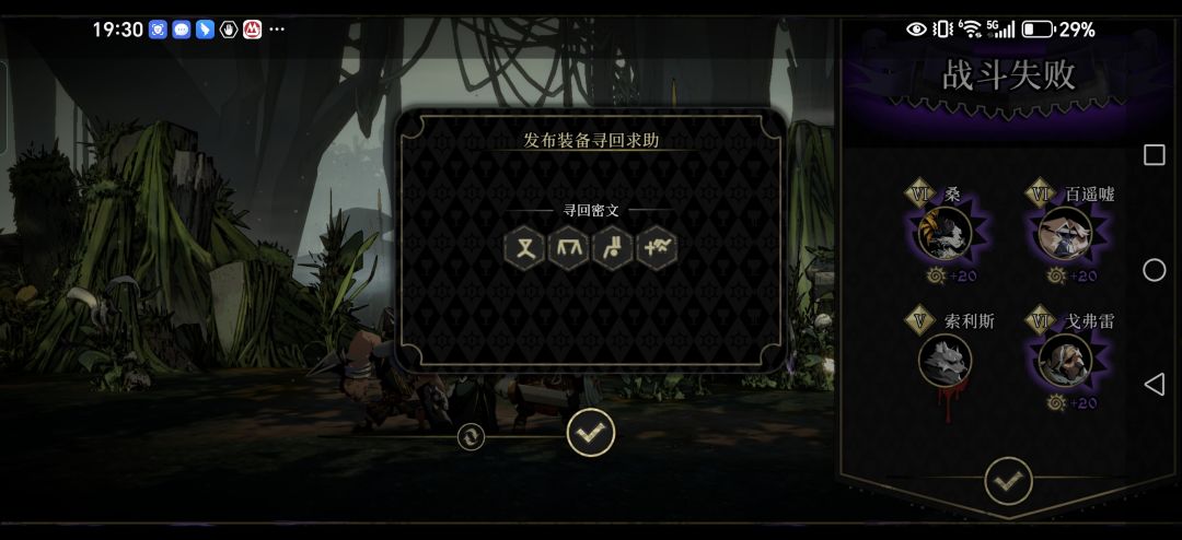梅花鹿装备丢失 1