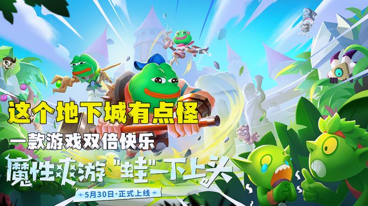 生存与冒险两种体验,肉鸽割草快乐双倍。截图