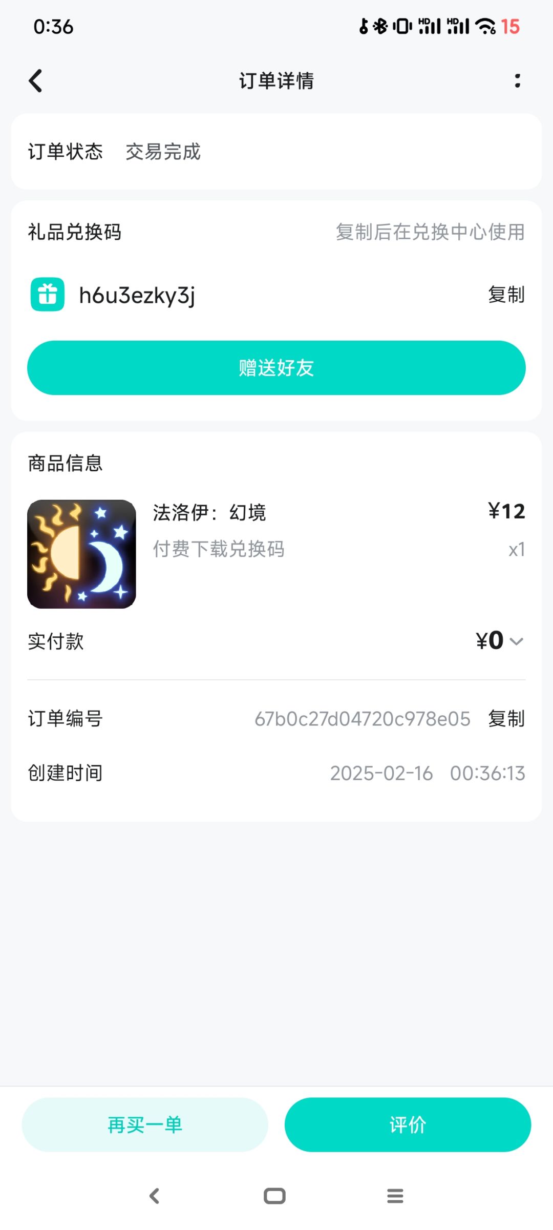 需要的拿去 2