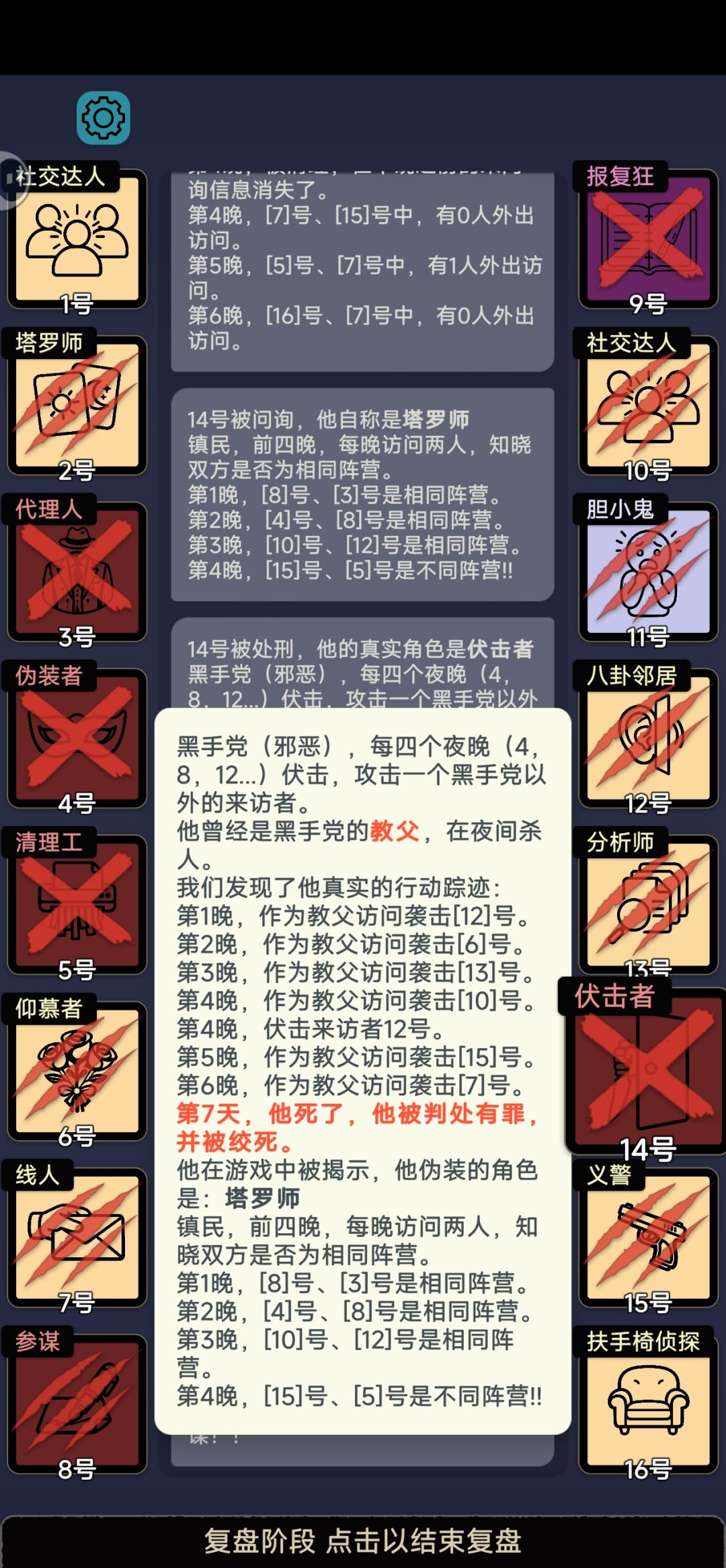 好一个一边当杀手,一边卖队友 1