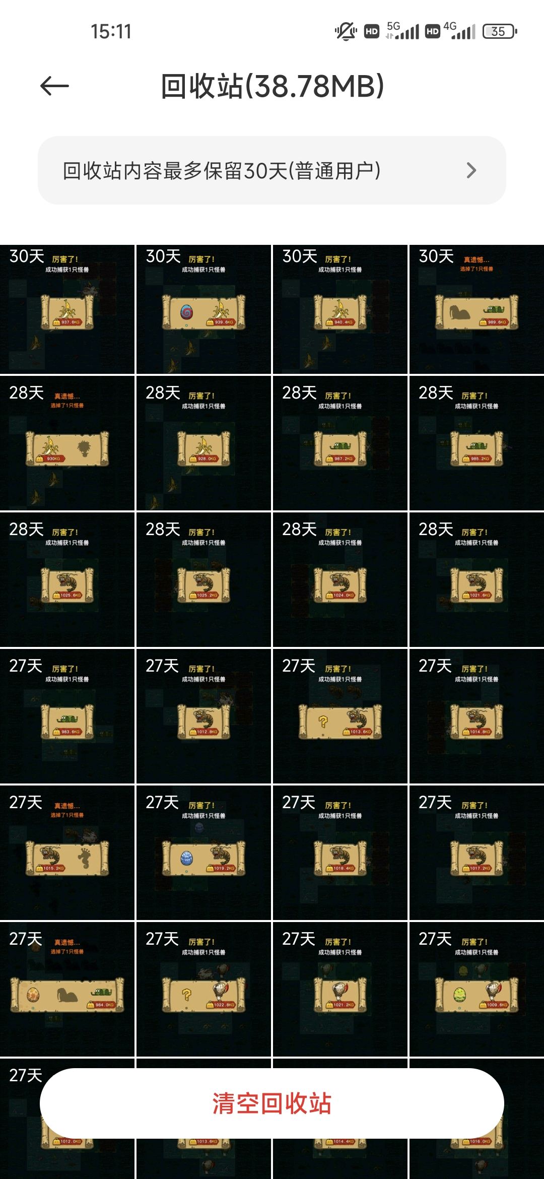 四叶草增重探索2（兔子） 2