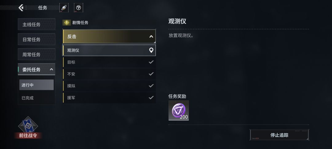 主线任务bug 2