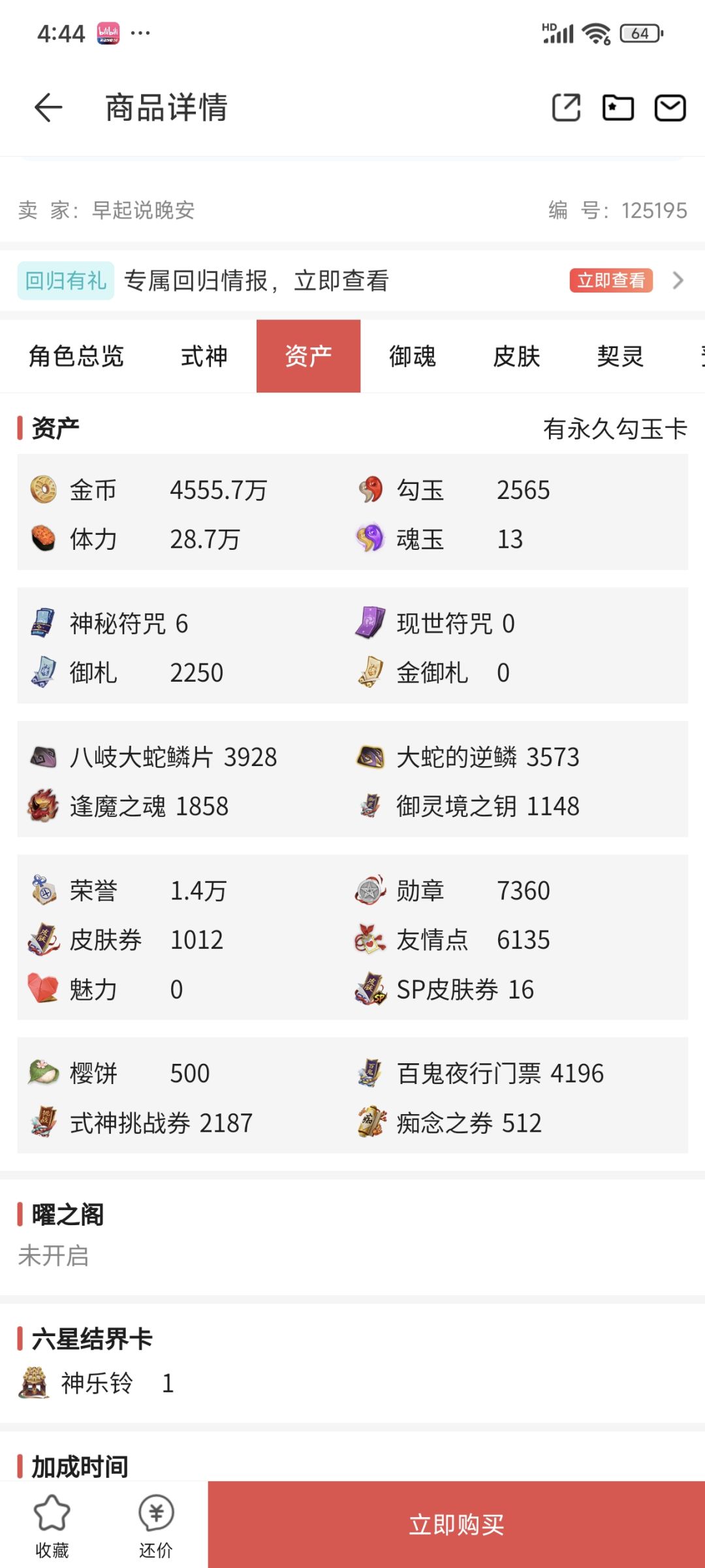 家人们最近想回坑 2