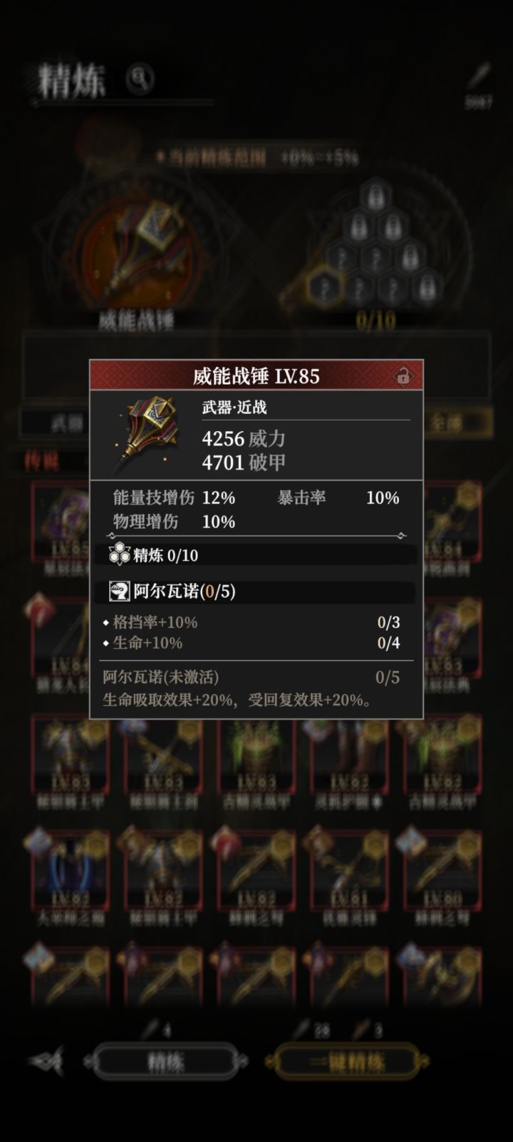 新手提问,这个算毕业装备吗截图