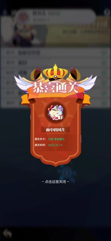 召唤与合成2剧情模式通关图（二）