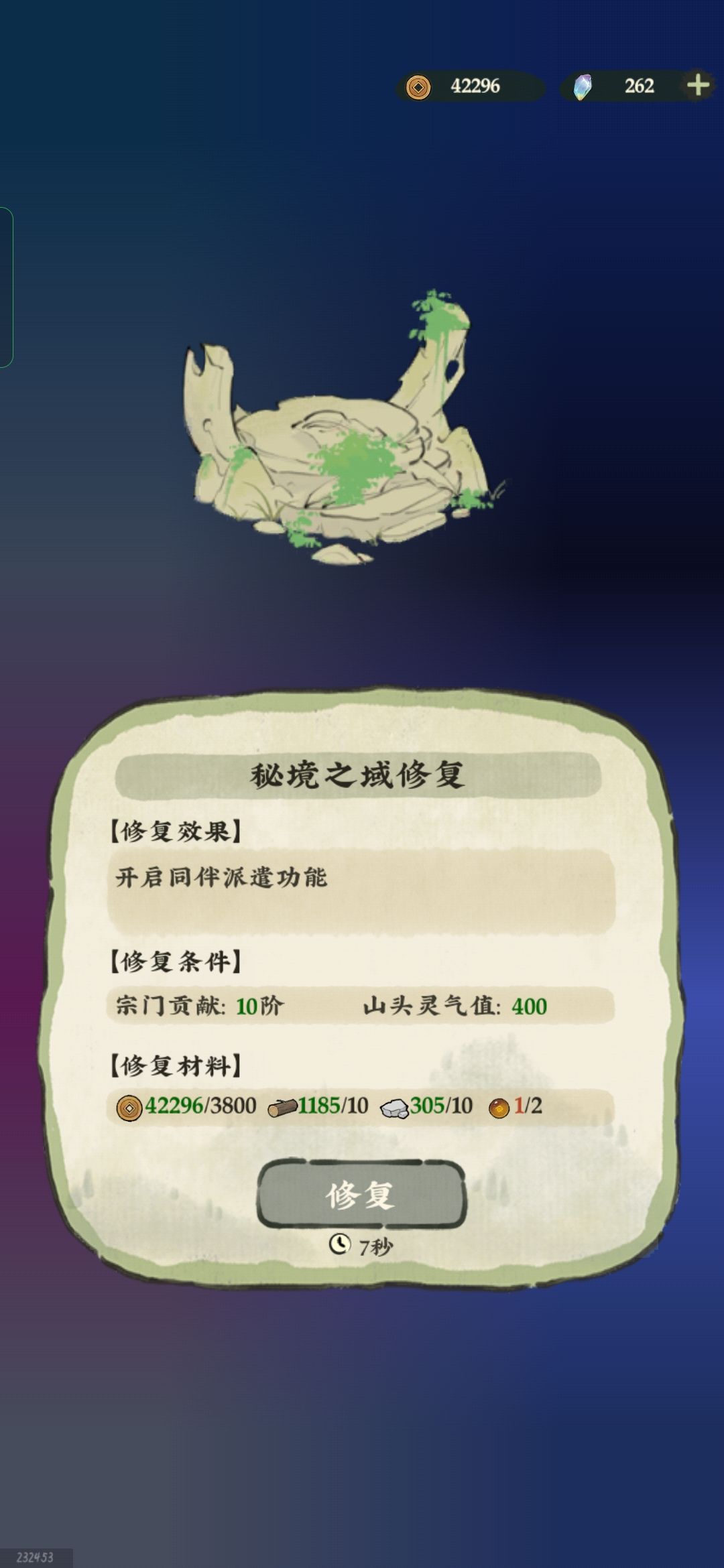 bug上出游戏吗 2