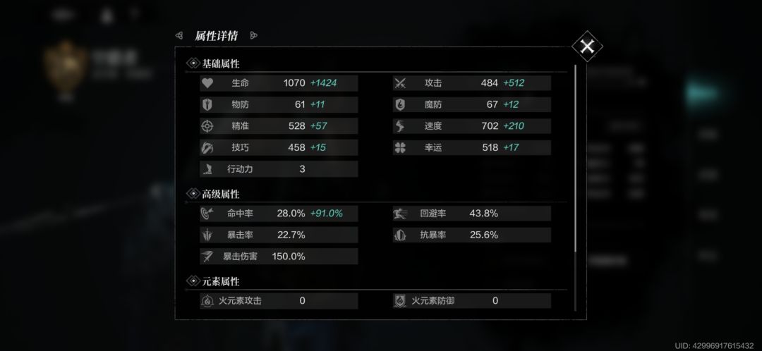 大佬们,闪避率和什么属性有关呀? 1