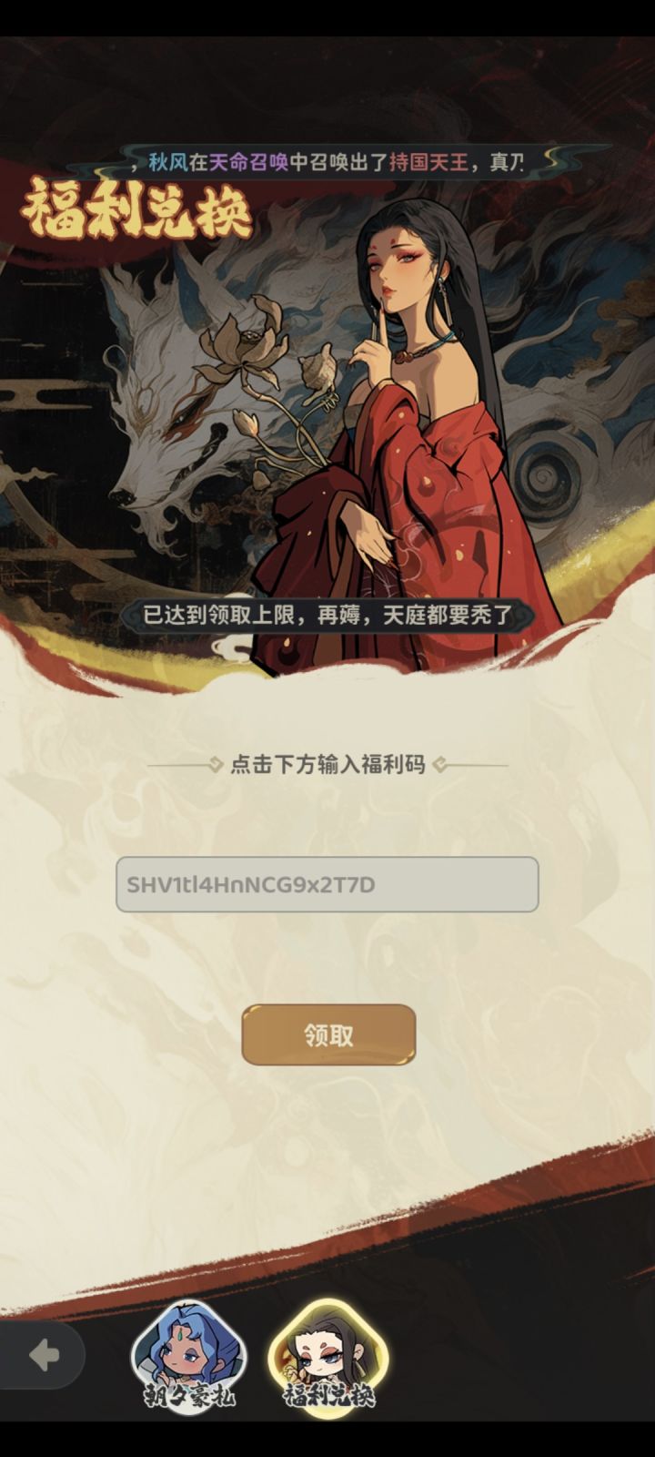 难蚌截图