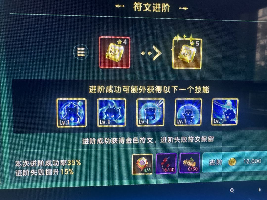 6级符文单技能要不要搞成品! 2