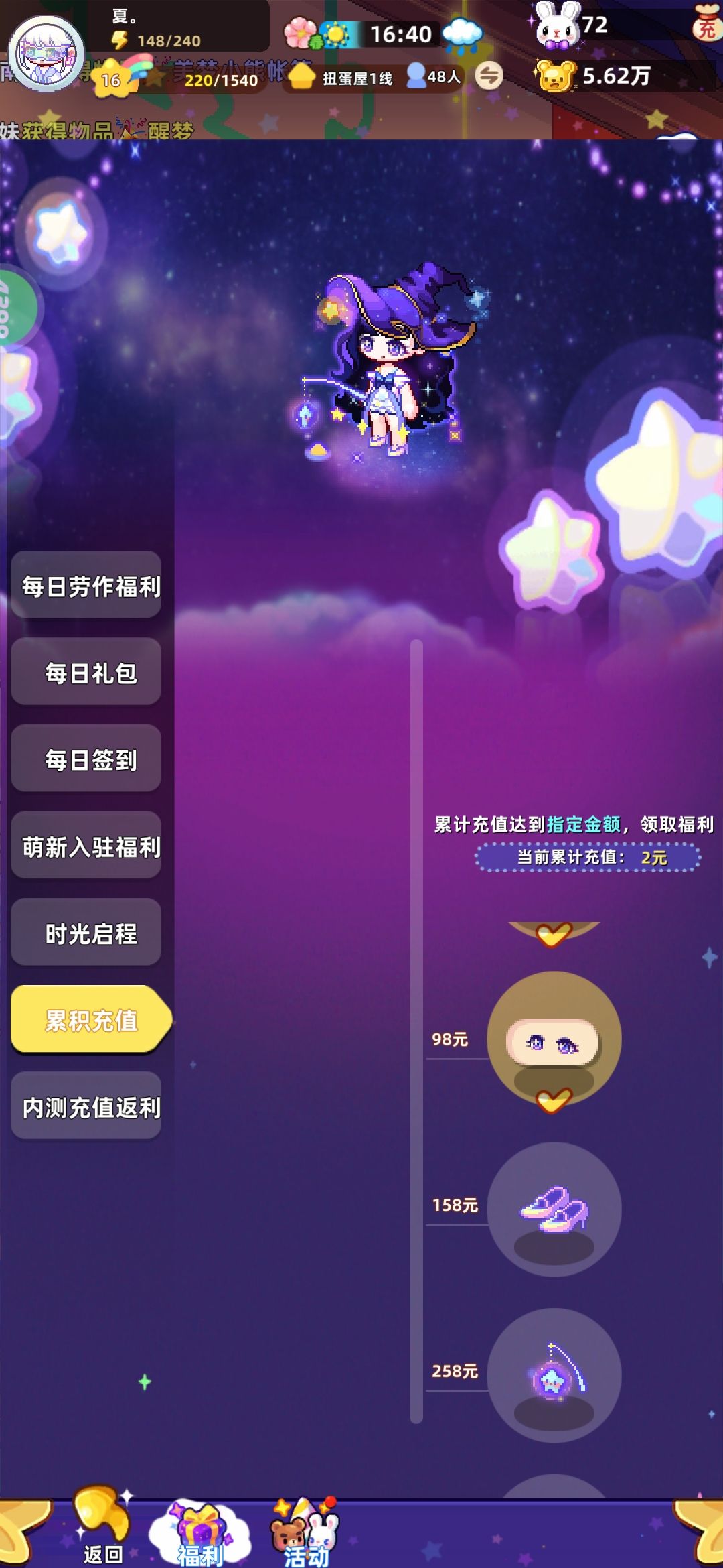 为什么累充清零了??? 1