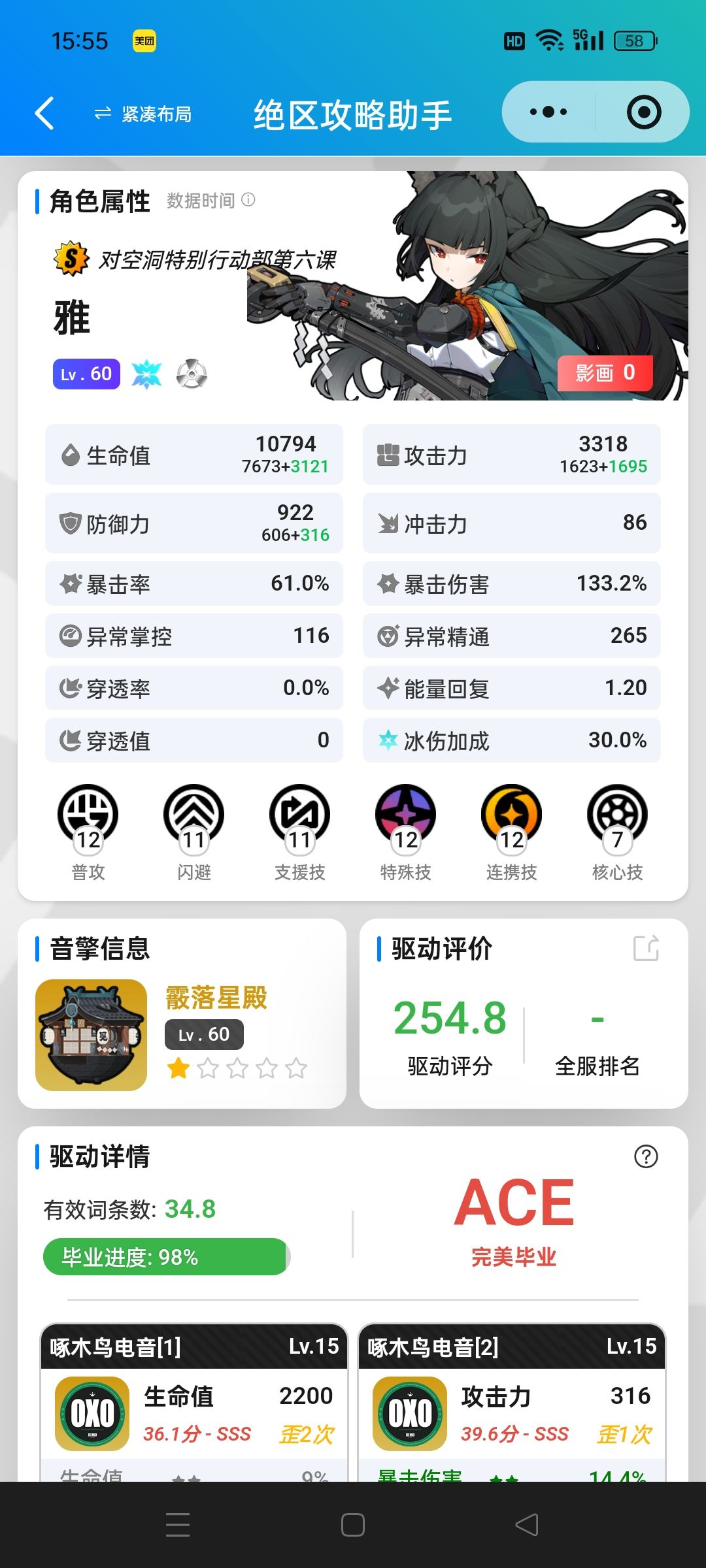 为什么我这个危局打不过呀？ 3